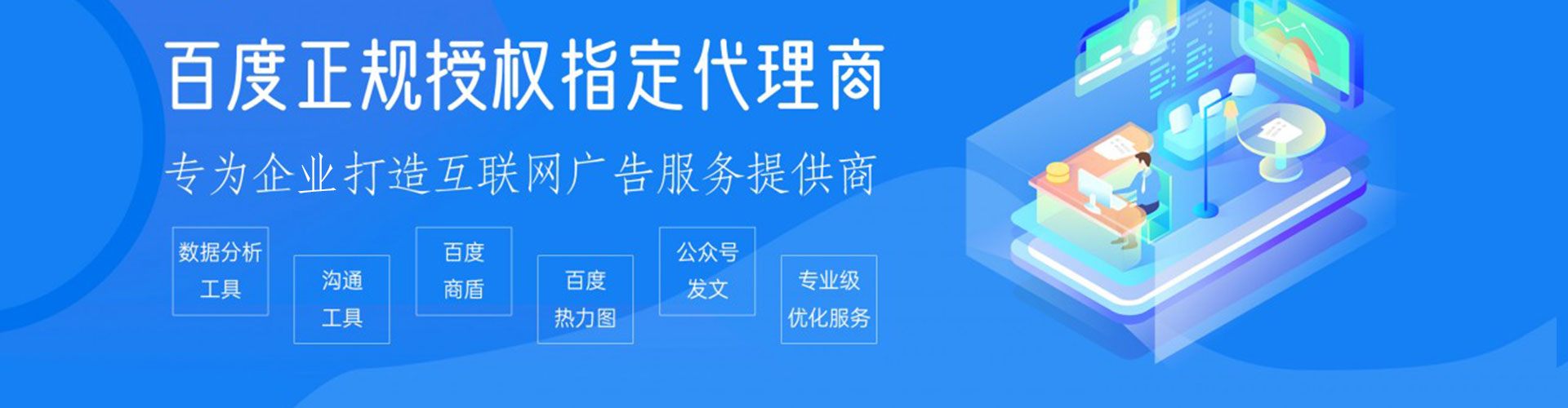 微山百度充值返点
